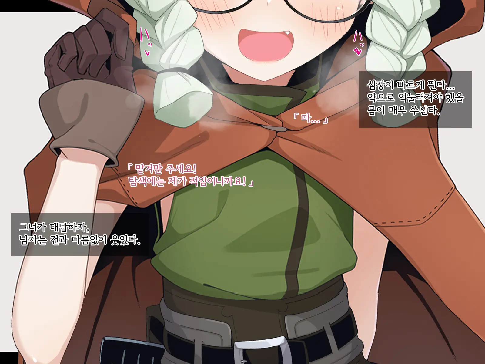 Ero Trap Dungeon De Haiboku Suru Elf-Chan